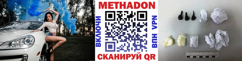 дарнет шоп  Коркино  Метадон methadone 